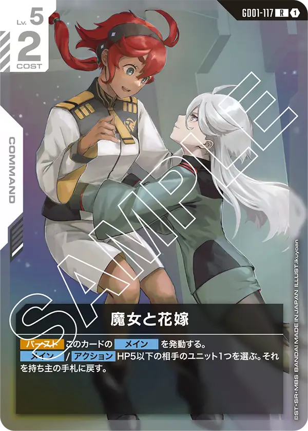 The Witch and the Bride, Newtype Rising #GD01-117