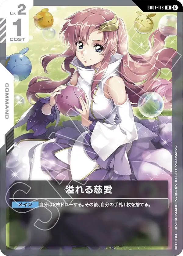 Overflowing Affection, Newtype Rising #GD01-118