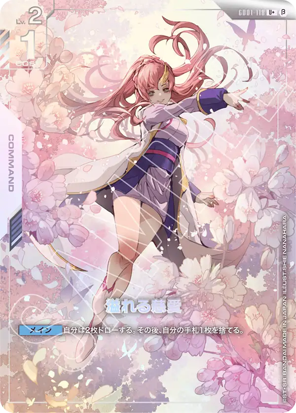 Overflowing Affection, Newtype Rising #GD01-118