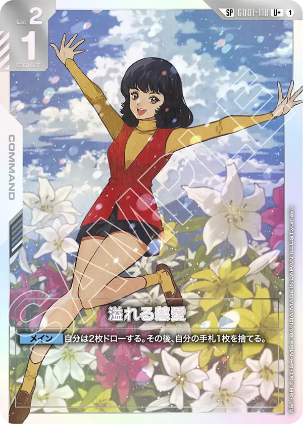 Overflowing Affection, Newtype Rising #GD01-118
