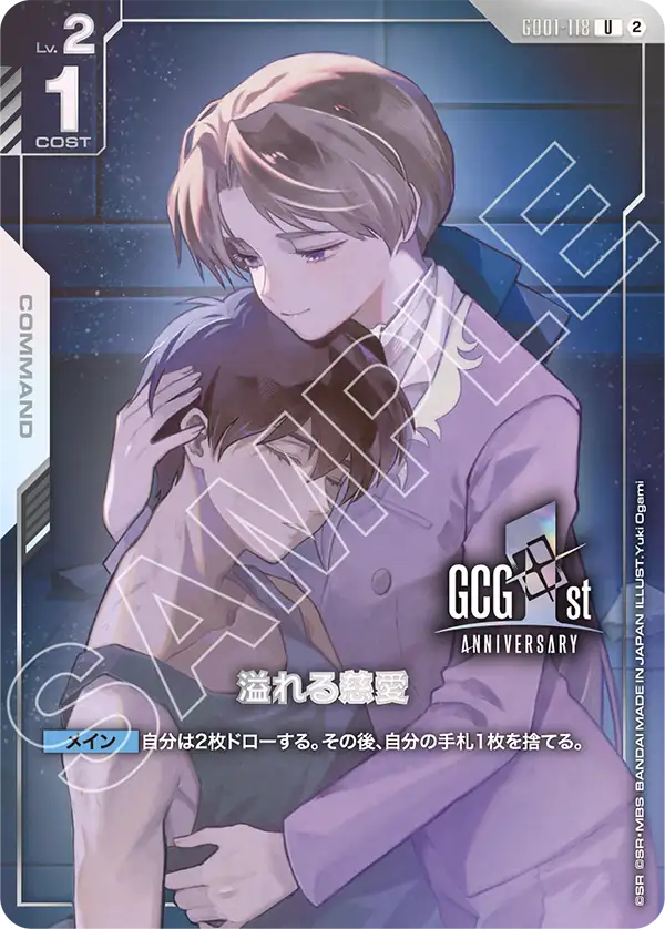Overflowing Affection, Newtype Rising #GD01-118