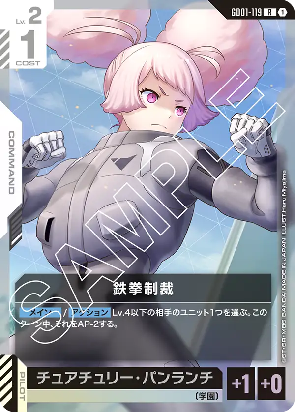 Iron-Fisted Discipline, Newtype Rising #GD01-119