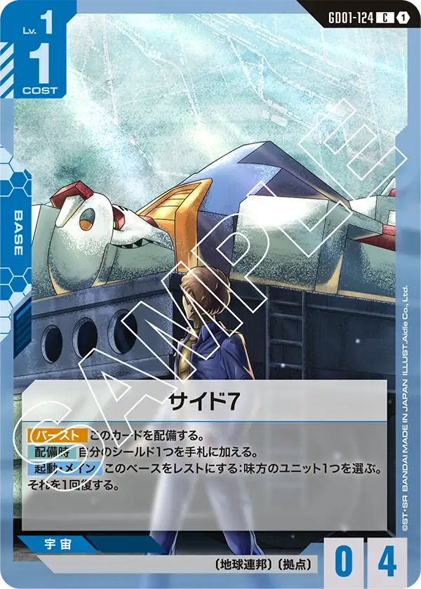 Side 7, Newtype Rising #GD01-124