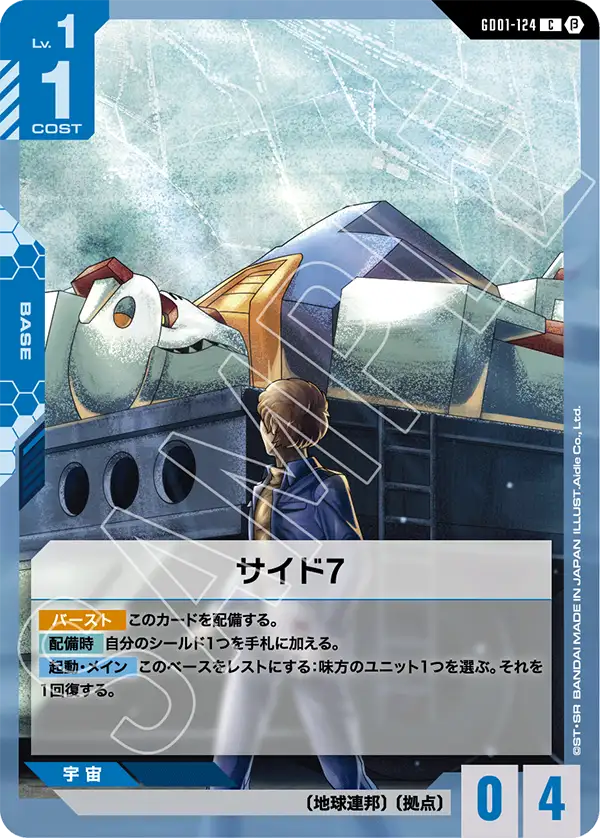 Side 7, Newtype Rising #GD01-124