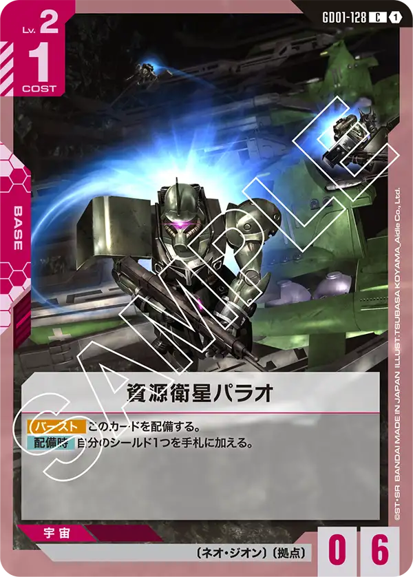 Mining Asteroid Palau, Newtype Rising #GD01-128