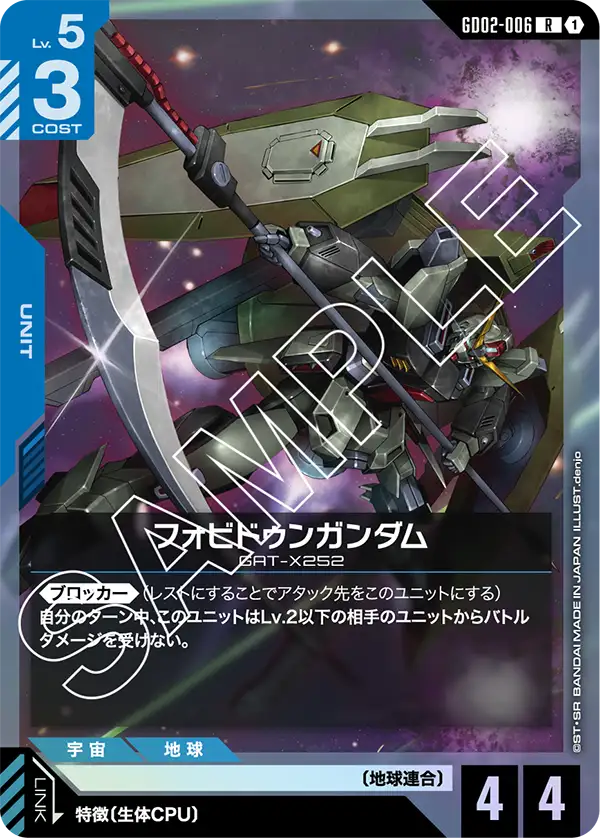 Forbidden Gundam, Dual Impact #GD02-006