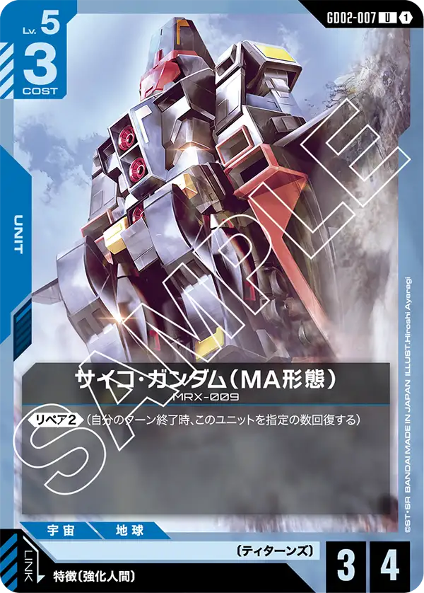 Psycho Gundam, Dual Impact #GD02-007