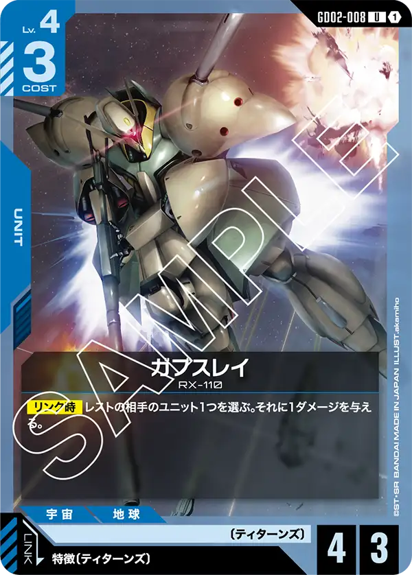 Gabthley, Dual Impact #GD02-008