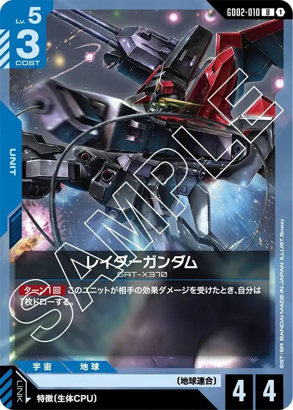 Raider Gundam, Dual Impact #GD02-010