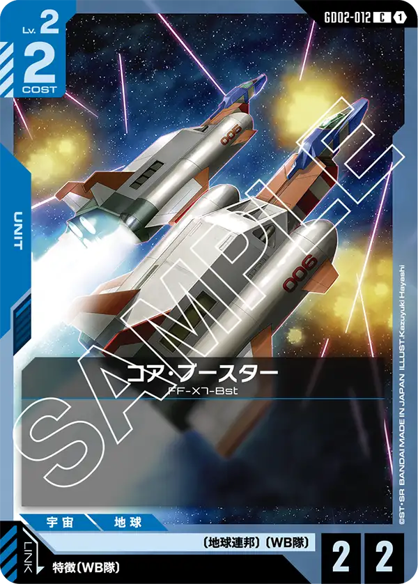 Core Booster, Dual Impact #GD02-012