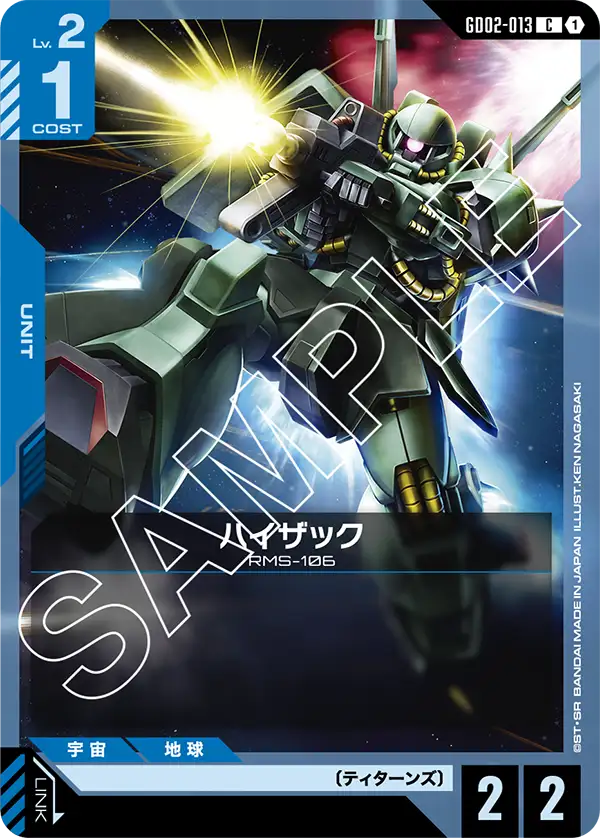 Hizack, Dual Impact #GD02-013