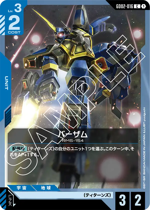 Barzam, Dual Impact #GD02-016