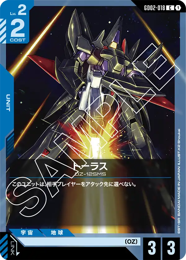 Taurus, Dual Impact #GD02-018
