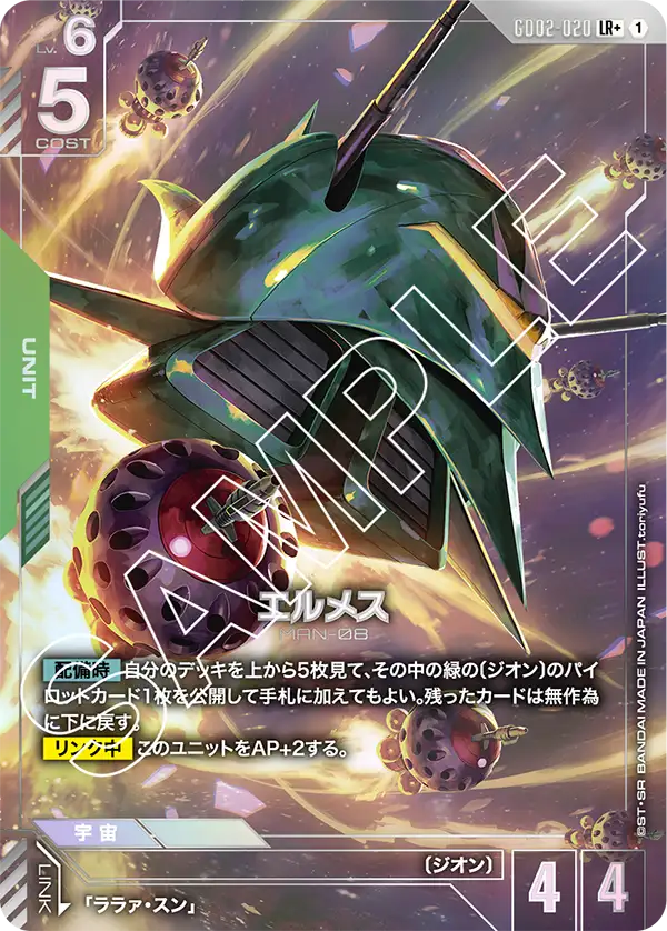 Elmeth, Dual Impact #GD02-020