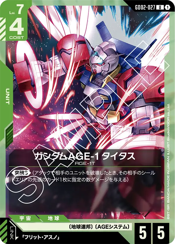 Gundam AGE-1 Titus, Dual Impact #GD02-027