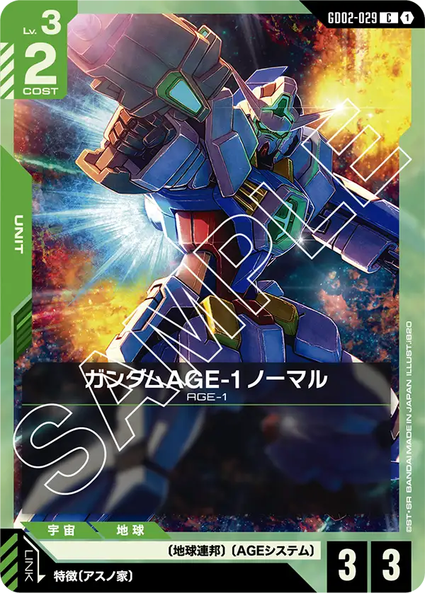 Gundam AGE-1 Normal, Dual Impact #GD02-029