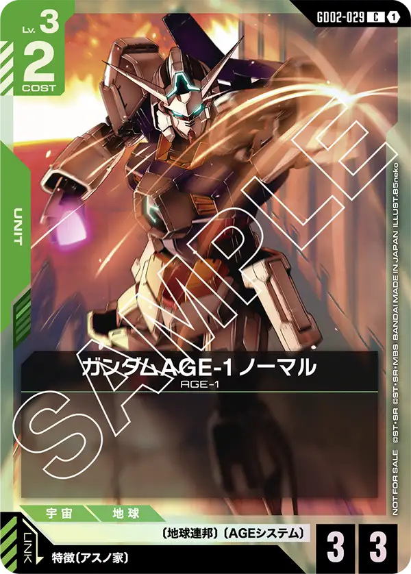 Gundam AGE-1 Normal, Dual Impact #GD02-029