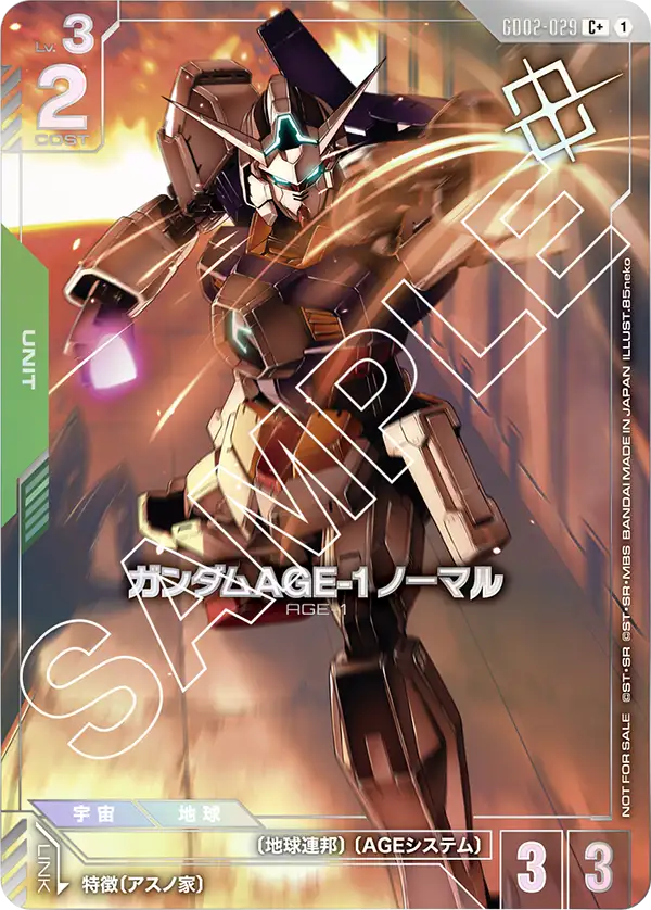 Gundam AGE-1 Normal, Dual Impact #GD02-029