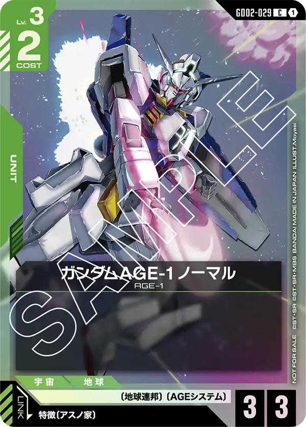 Gundam AGE-1 Normal, Dual Impact #GD02-029