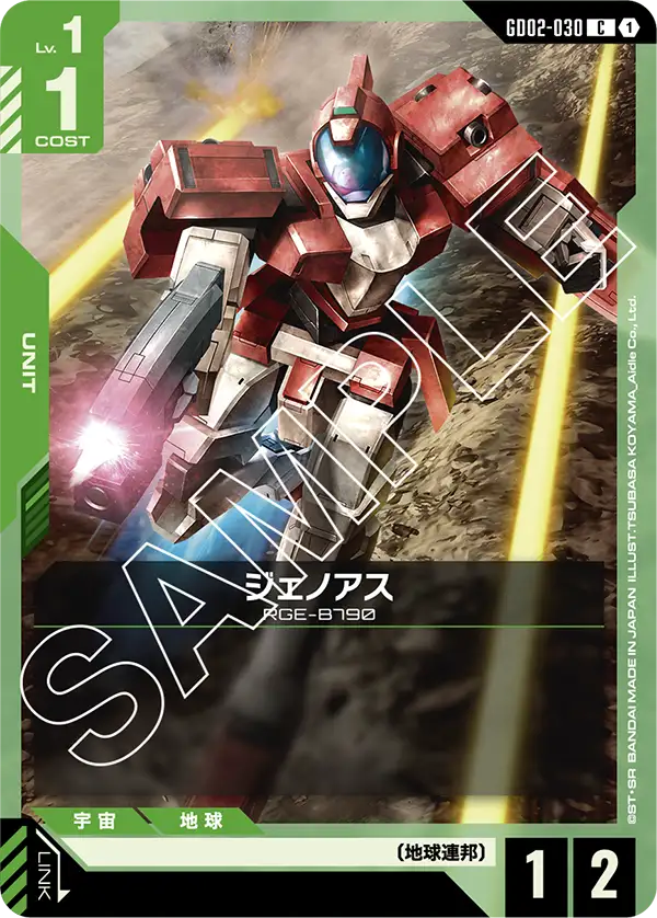 Genoace, Dual Impact #GD02-030
