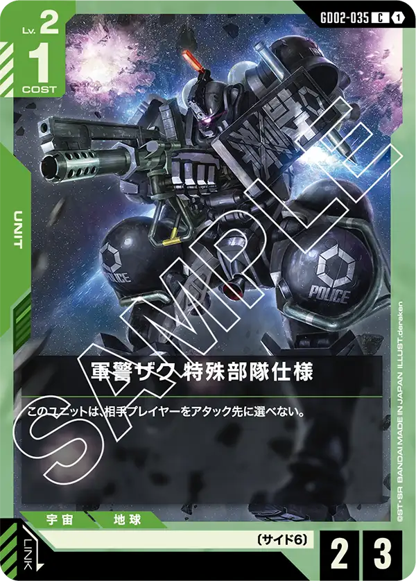 Police Zaku, Dual Impact #GD02-035