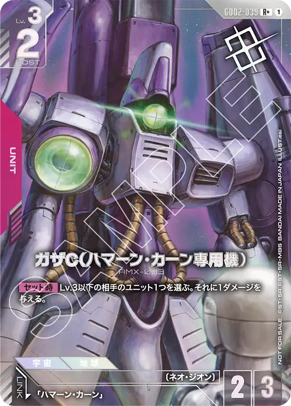 Haman Karn's Gaza C, Dual Impact #GD02-039