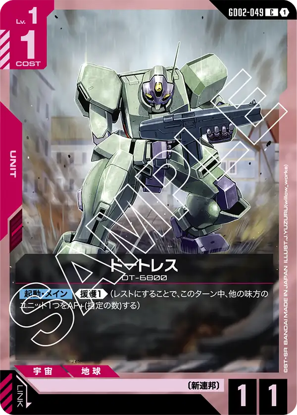 Daughtress, Dual Impact #GD02-049