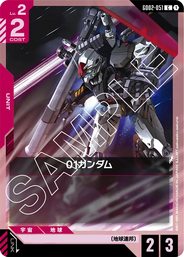 01 Gundam, Dual Impact #GD02-051