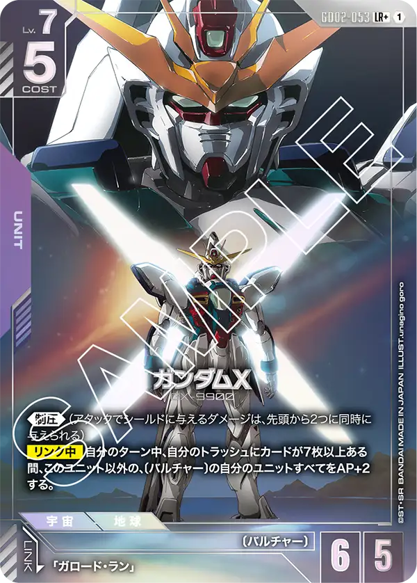 Gundam X, Dual Impact #GD02-053