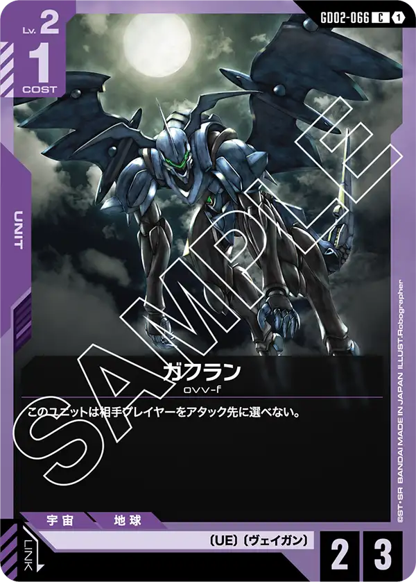 Gafran, Dual Impact #GD02-066