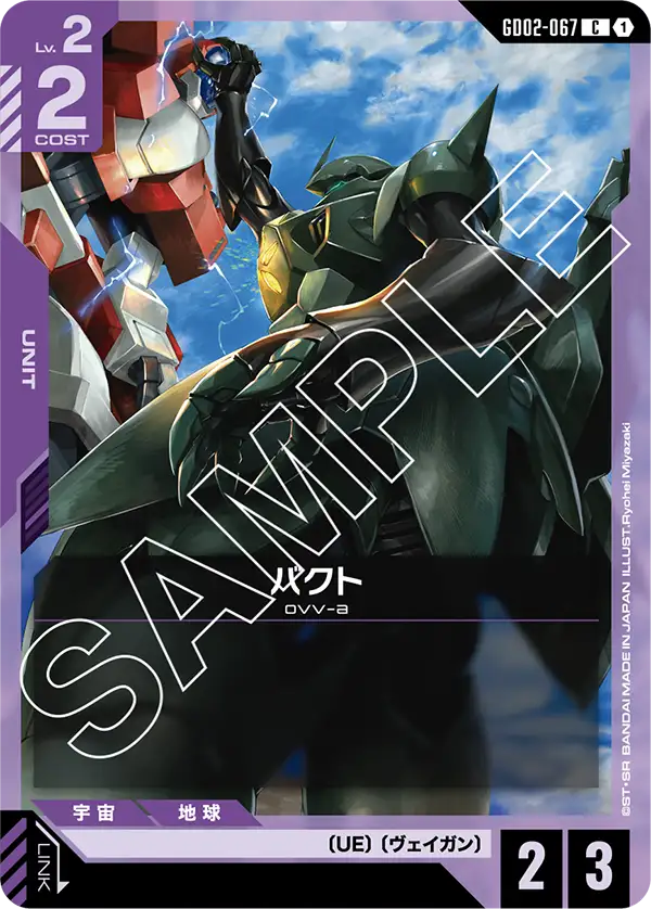Baqto, Dual Impact #GD02-067