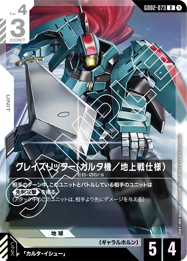 Carta's Graze Ritter, Dual Impact #GD02-073
