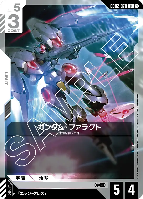 Gundam Pharact, Dual Impact #GD02-078