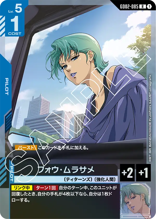 Four Murasame, Dual Impact #GD02-085