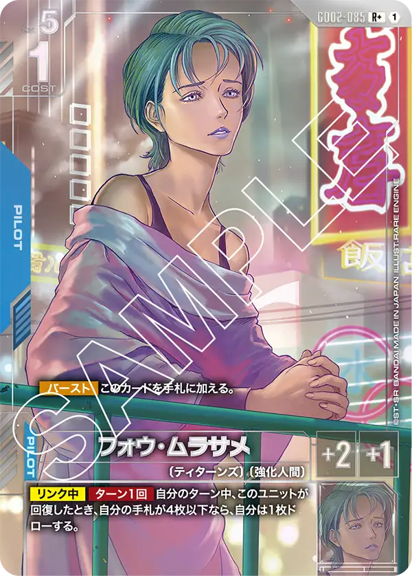 Four Murasame, Dual Impact #GD02-085
