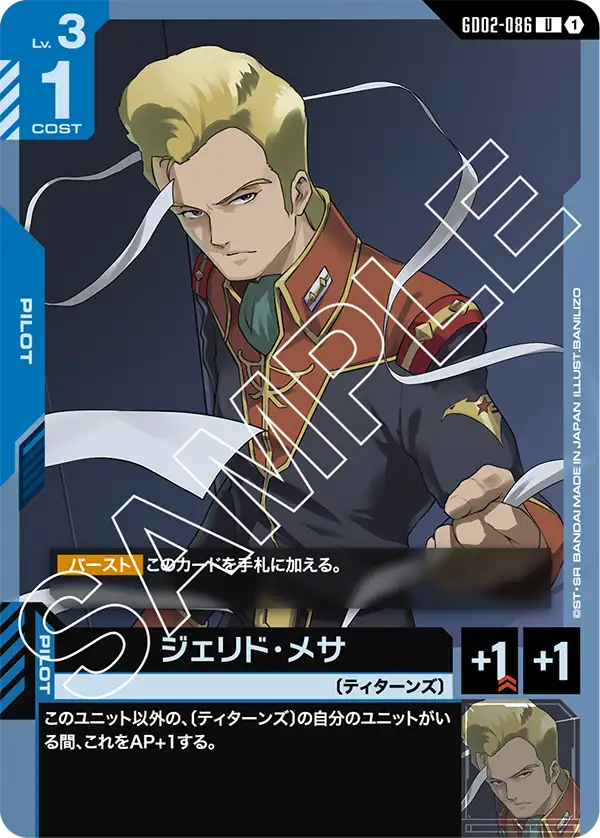 Jerid Messa, Dual Impact #GD02-086