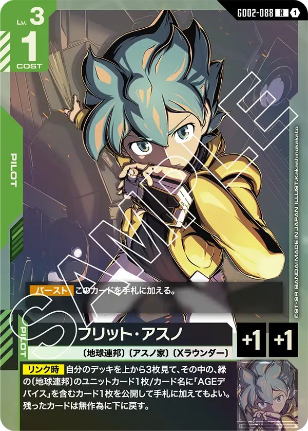 Flit Asuno, Dual Impact #GD02-088