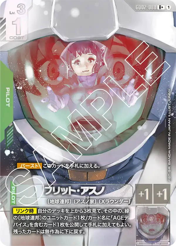 Flit Asuno, Dual Impact #GD02-088