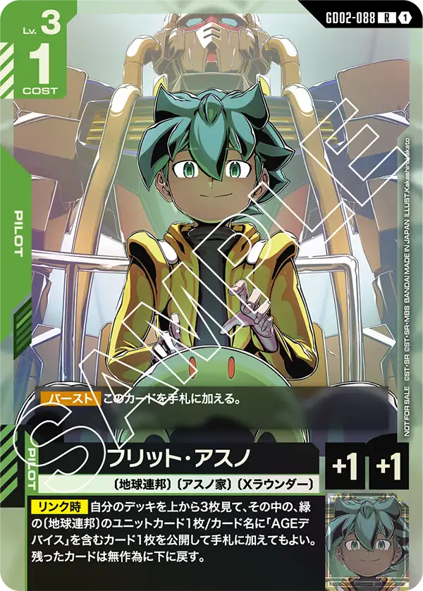 Flit Asuno, Dual Impact #GD02-088