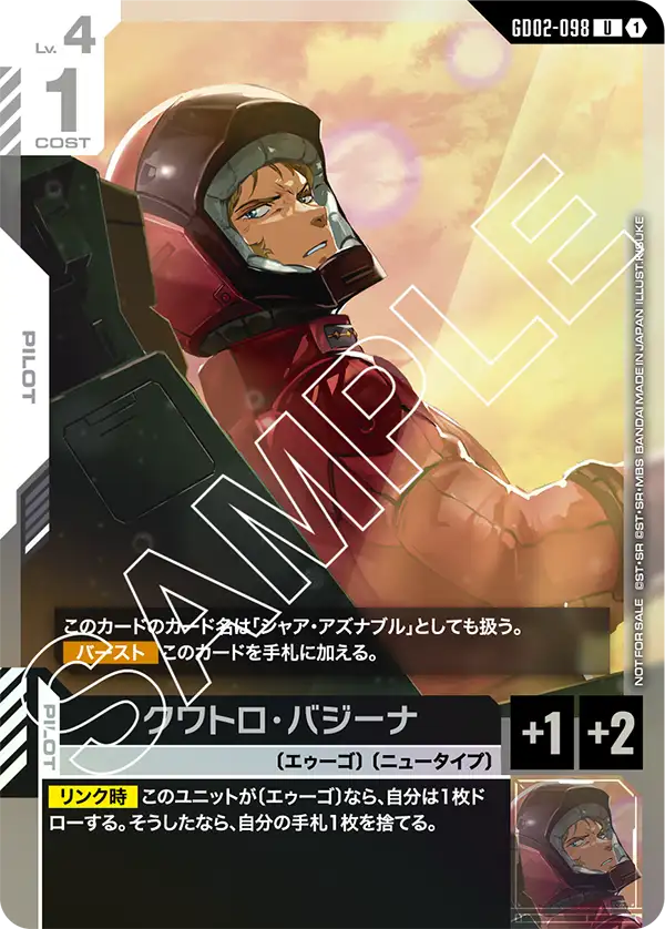 Quattro Bajeena, Dual Impact #GD02-098