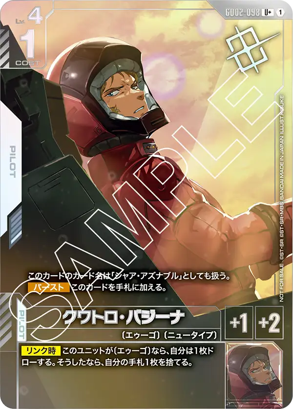 Quattro Bajeena, Dual Impact #GD02-098