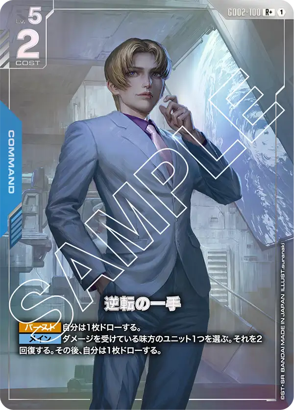 Dramatic Turnabout, Dual Impact #GD02-100