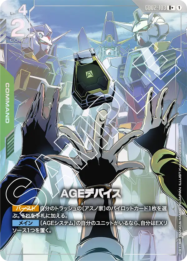 AGE Device, Dual Impact #GD02-103