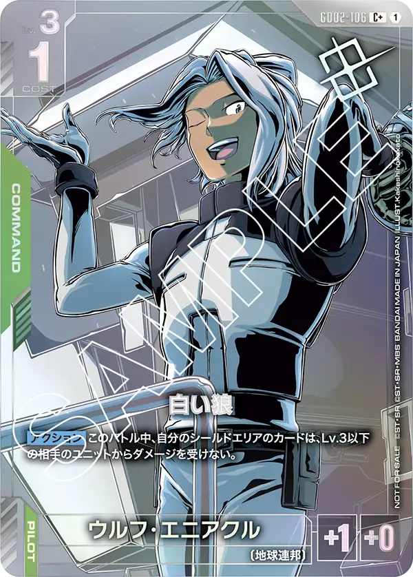 White Wolf, Dual Impact #GD02-106