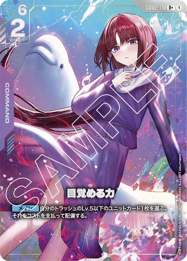 Awakened Power, Dual Impact #GD02-110