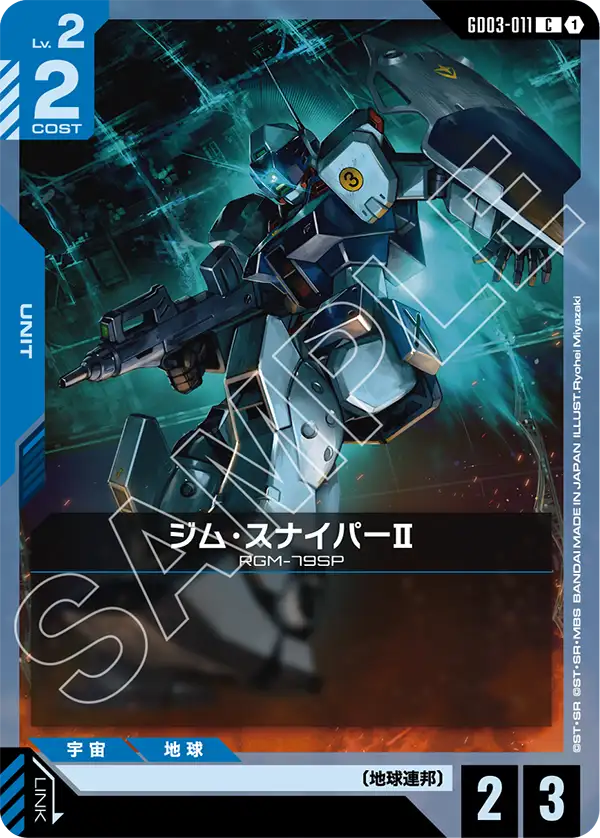 GM Sniper II, Steel Requiem #GD03-011