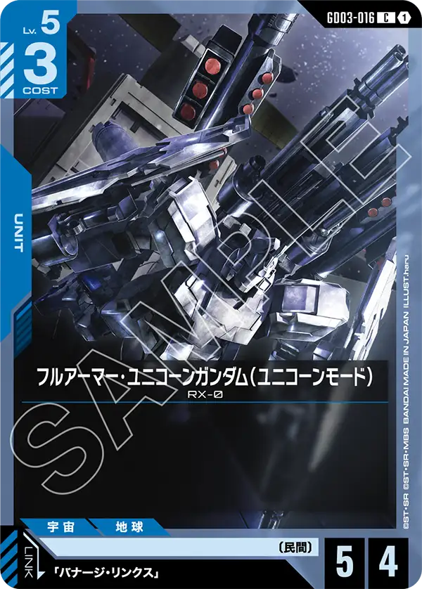 Full Armor Unicorn Gundam, Steel Requiem #GD03-016