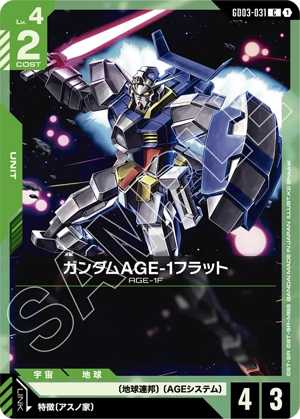 Gundam AGE-1 Flat, Steel Requiem #GD03-031