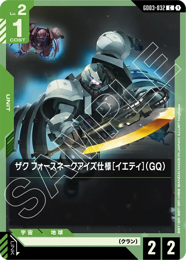 Zaku (Four Snake Eyes') [YETI], Steel Requiem #GD03-032