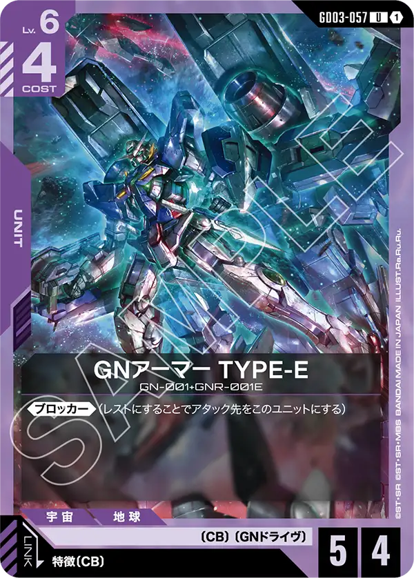 GN Armor, Steel Requiem #GD03-057